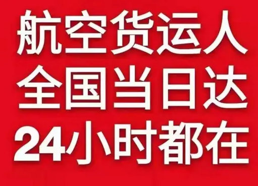 太原武宿航空托运货物、航空货运:物流行业各岗位招聘
